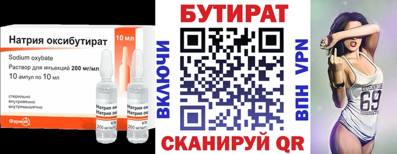 дарнет шоп  Наро-Фоминск  Бутират оксана 
