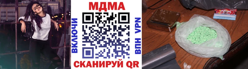 МДМА кристаллы  купить наркотик  мориарти официальный сайт  Наро-Фоминск 