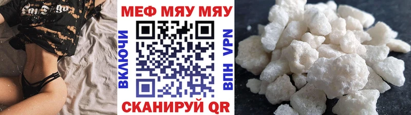 Мефедрон кристаллы  Наро-Фоминск 