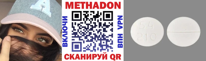 Метадон VHQ  Наро-Фоминск 