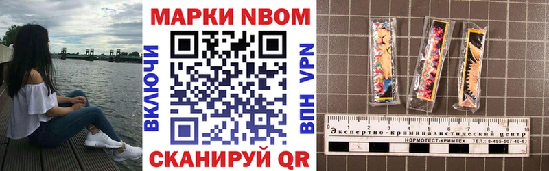купить закладку  Наро-Фоминск  Наркотические марки 1500мкг 